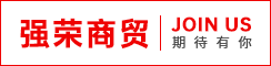 滨海强荣商贸有限公司