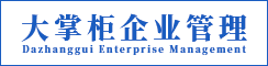 盐城大掌柜企业管理有限公司
