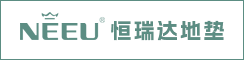 苏州恒瑞达家用地垫有限公司