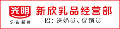 阜宁县阜城镇新欣乳品经营部