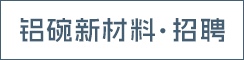 江苏铝碗新材料有限公司