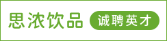亭湖区思浓饮品店