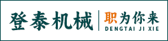 盐城市登泰机械厂